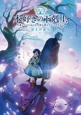恶魔高校第二季