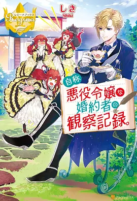 恶魔高校第四季